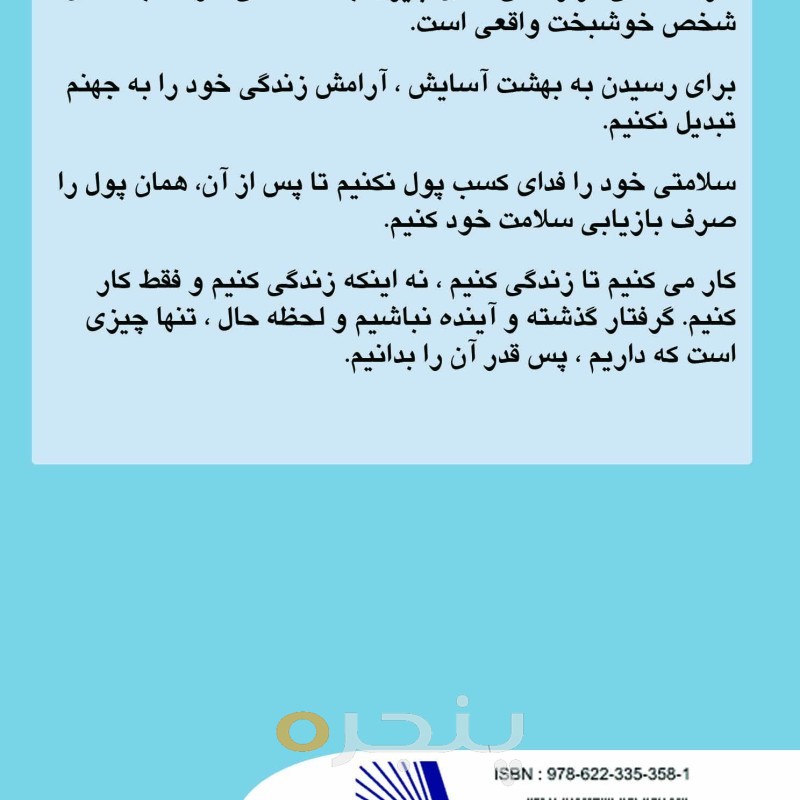 شادی و خوشبختی
