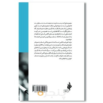 مرثیۀ خورشید (سوگنامه استاد لایق شیرعلی)