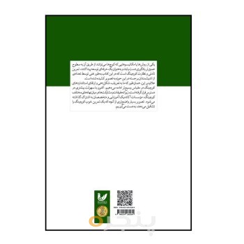 کتاب سوپرویژن در کوچینگ