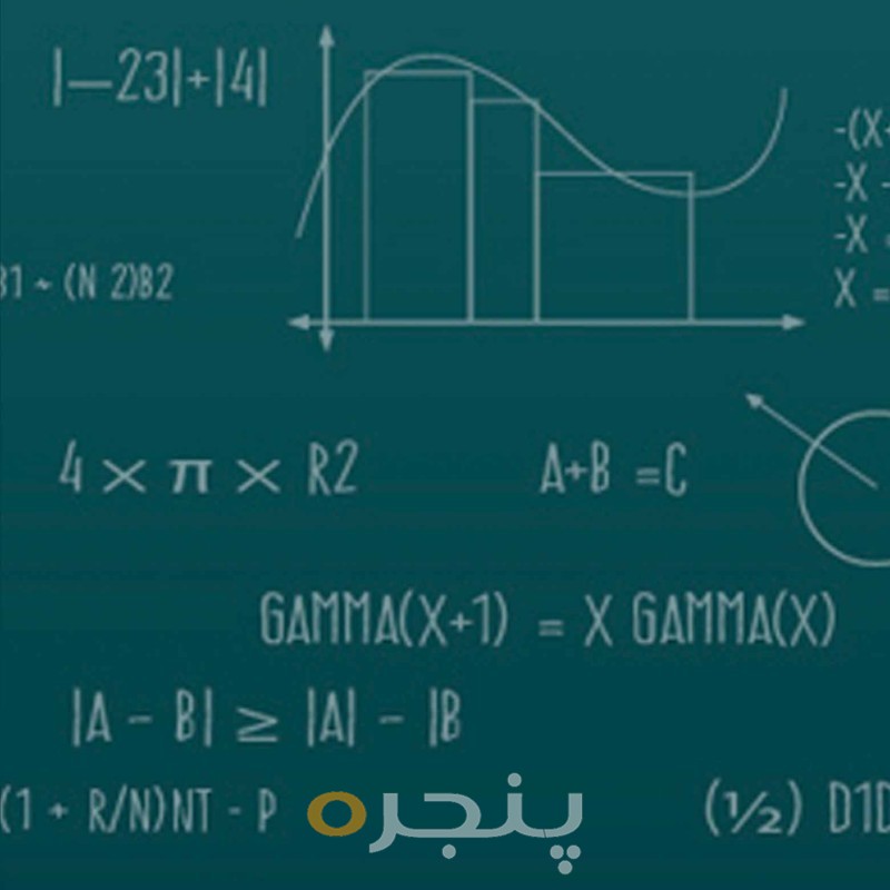 ریاضی عمومی