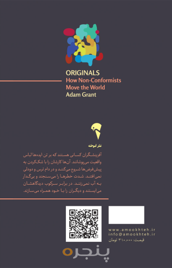 آفرینشگران