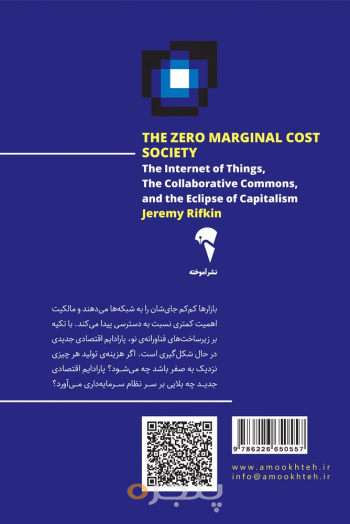 هزینة نهایی صفر