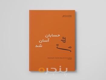 Book-Mockup