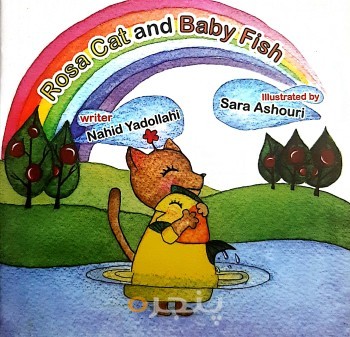 Rosa Cat and Baby Fish