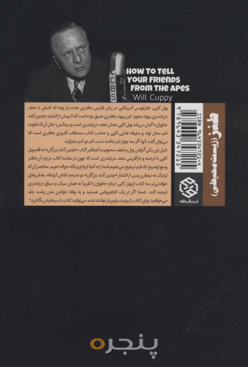 چنین کنند جانوران