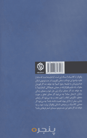 رازهای جدایی: سینمای اصغر فرهادی