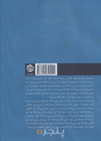 اگر باران دریا بود