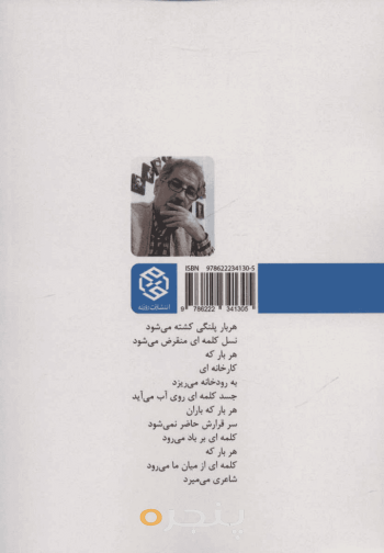 در من کوچه‌ای زندگی می‌کند