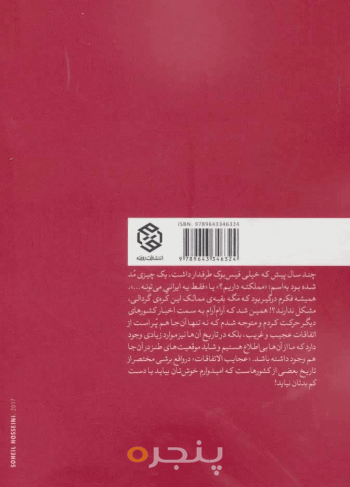 عجایب‌الاتفاقات