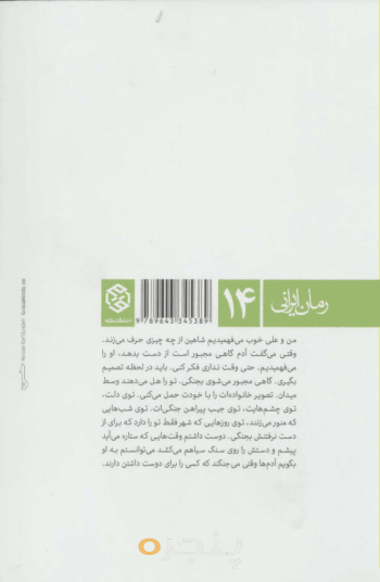 بعضی‌ها برنمی‌گردند