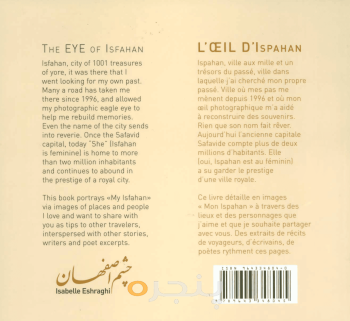 چشم اصفهان