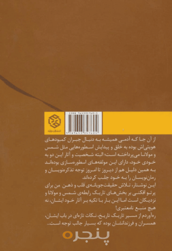 بی من مرو 