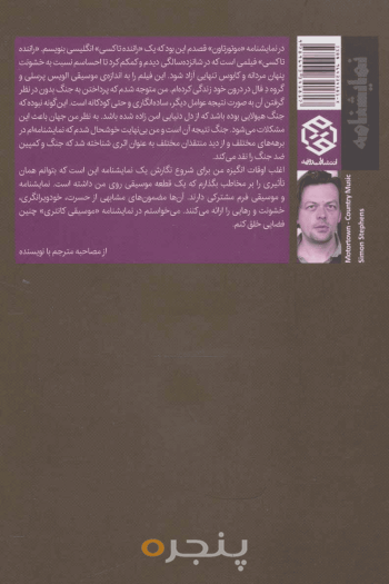 موتورتاون- موسیقی کانتری