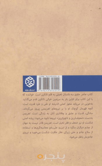 درخت و برگ