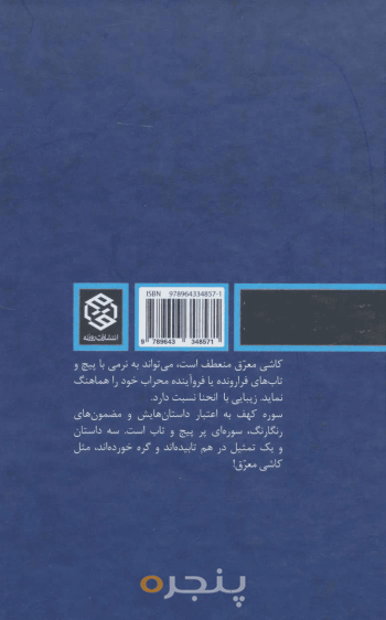 نکته‌های قرآنی سوره کهف