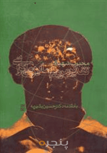 تقدیر مردم سالاری ایرانی