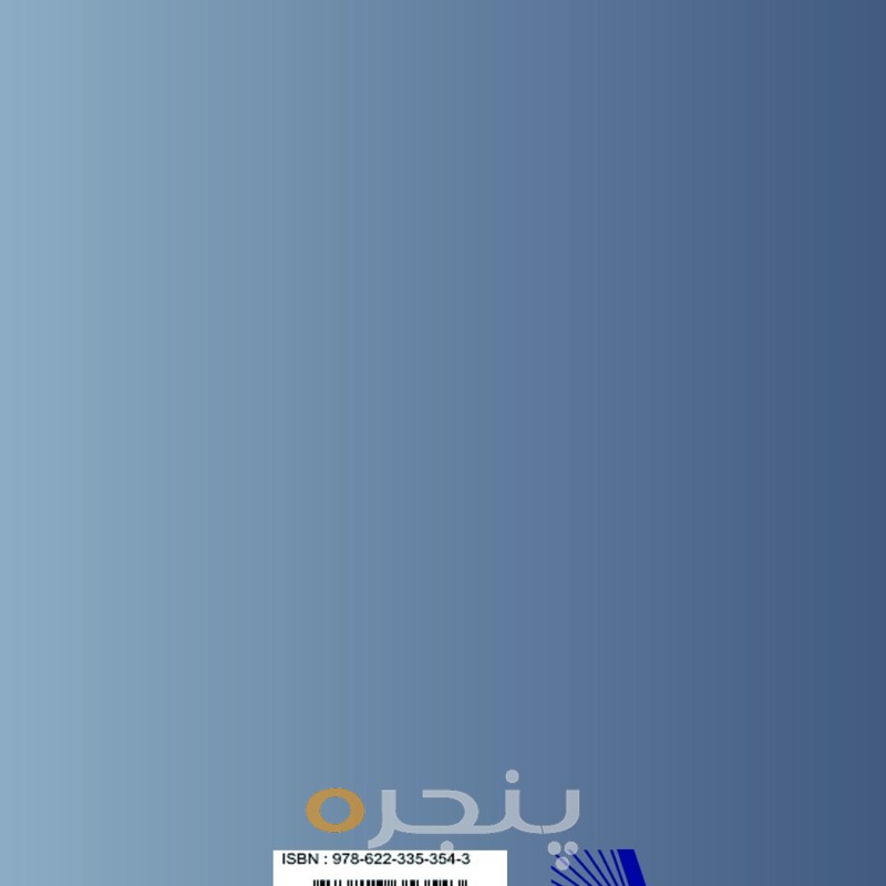 شخصیت برند در تجارت و صنعت (جلددوم)