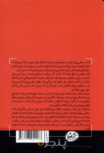 مجالی برای تمرکز