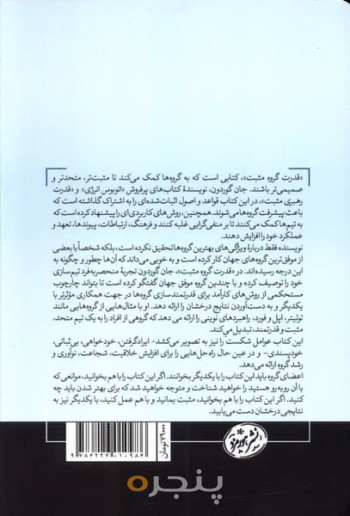 نه دروغ درباره کار