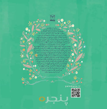 مجموعه ادب 2 - خرگوش کوچولوی زرنگ