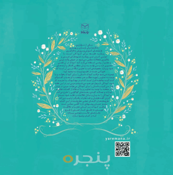 مجموعه ادب 3 - سلام خرگوش کوچولو