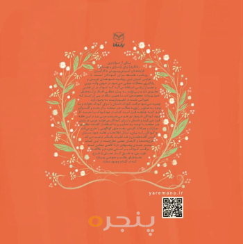 مجموعه ادب 6 - خرگوش کوچولو و ظرف هویج