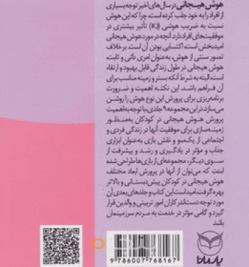 شهر بازی هوش هیجانی - کودک راه حل مدار (الف -3)