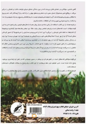 کتاب خدایی که به شدت کافیست