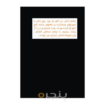 محکوم به ویرانی