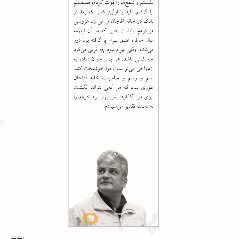 پاتختی