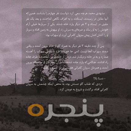 بوسوخته دیلان