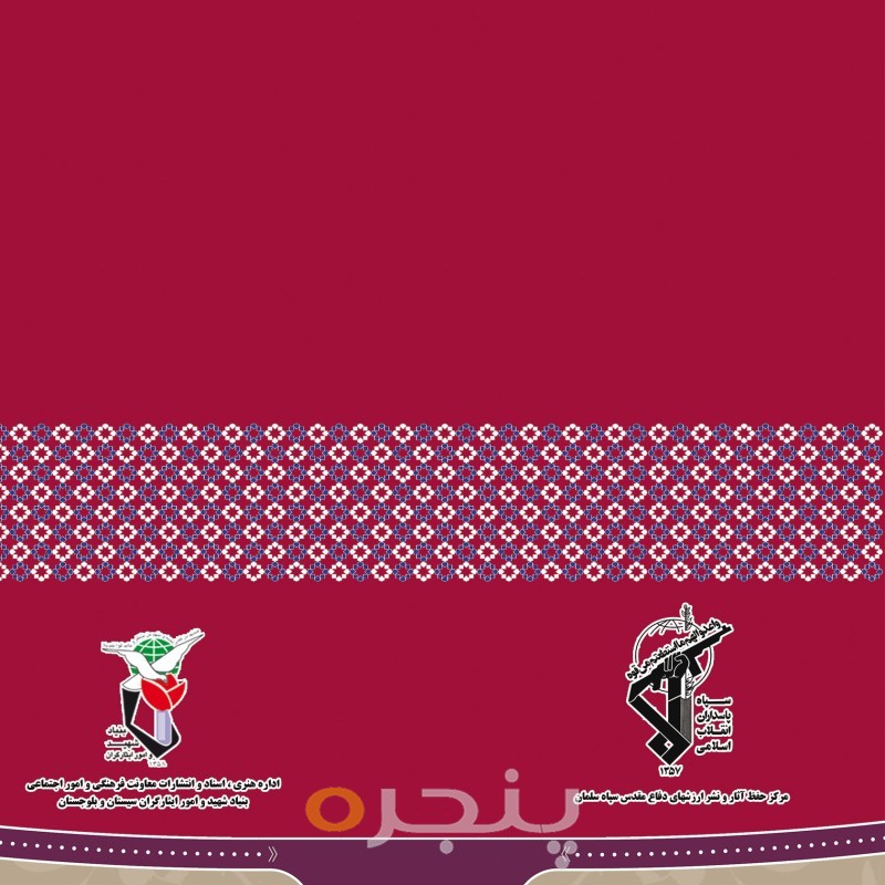 سجده در ام الرصاص