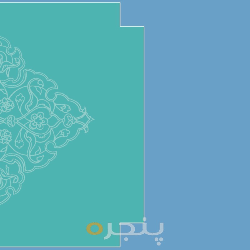 زبان و ادبیات فارسی عمومی